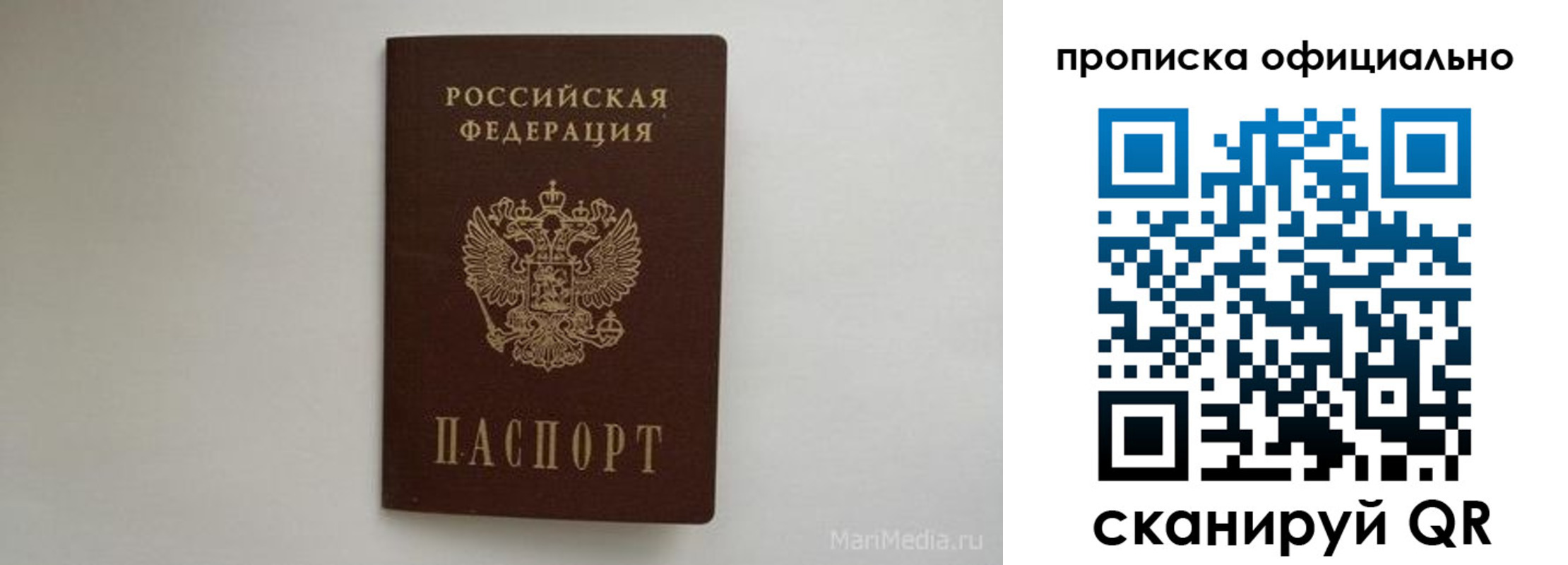 прописка в квартире в Камне-на-Оби