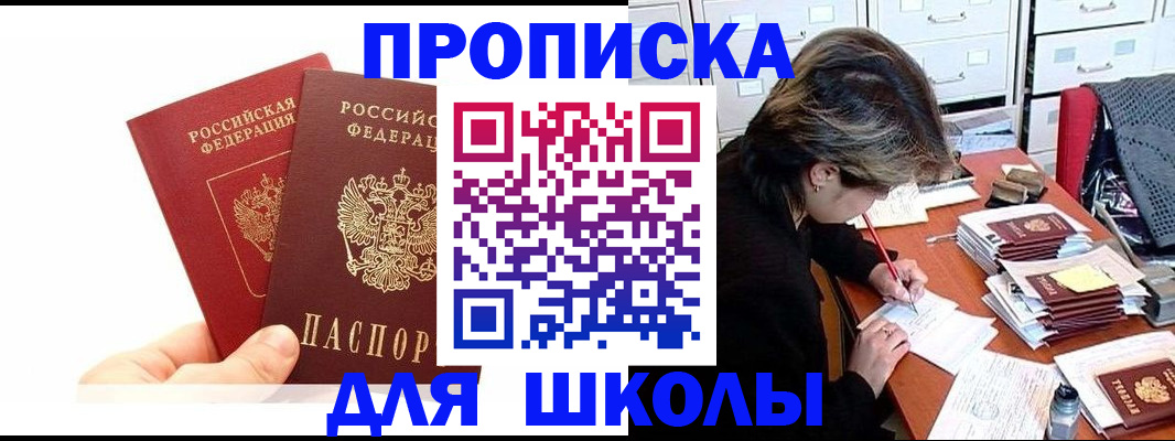 временная регистрация собственник в Камне-на-Оби