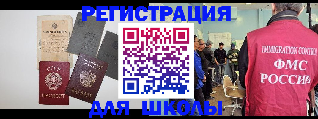 временная регистрация собственник в Камне-на-Оби