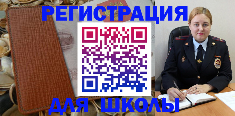 прописка паспорт в Камне-на-Оби